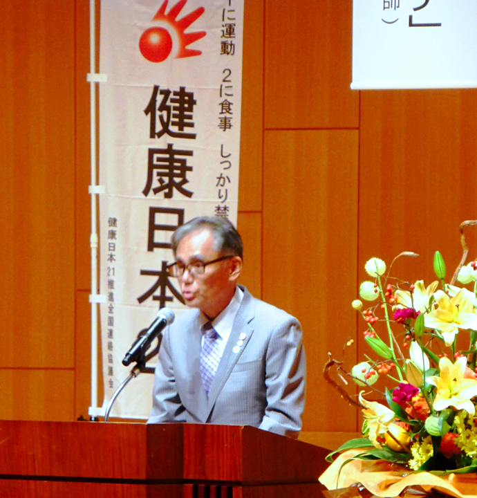 【松本市～健康寿命延伸都市・松本～】「健康日本２１推進松本大会」を開催しました。
