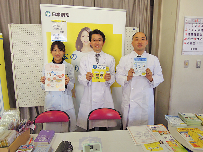 【日本調剤株式会社】ふじさわ健康フェスティバルで、当社２薬局の健康・薬相談コーナーを開設しました。