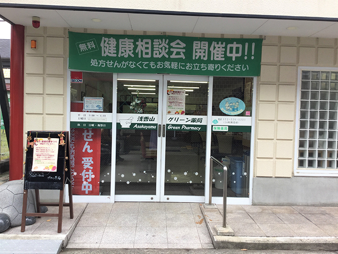 【有限会社　グリーン・クロス】〔浅香山グリーン薬局〕第3回健康応援まつりを開催しました。