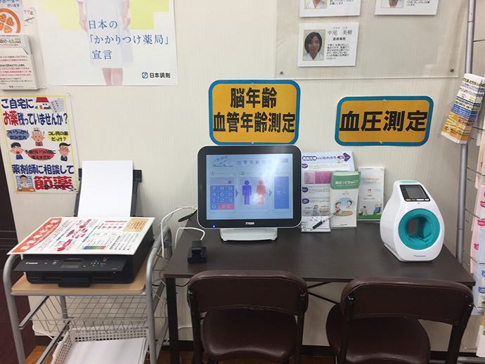 【日本調剤株式会社】日本調剤 桜馬場薬局にて脳年齢・血管年齢測定イベントを実施