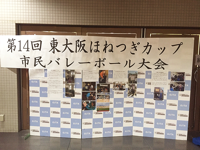 【公益社団法人　大阪府柔道整復師会】東大阪市ほねつぎカップで救護活動を行いました。